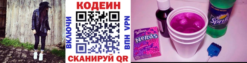 kraken вход  даркнет сайт  Рассказово  Кодеин Purple Drank 
